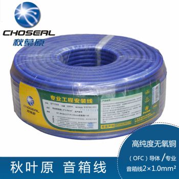 秋叶原QF7156D护套纯铜舞台会场工程音响线音箱线喇叭线