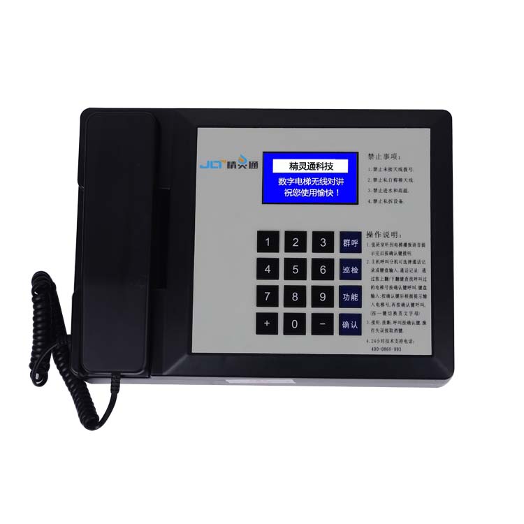 精灵通智能中文电梯无线对讲五方通话系统