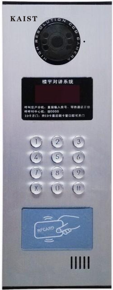 彩色可视对讲主机