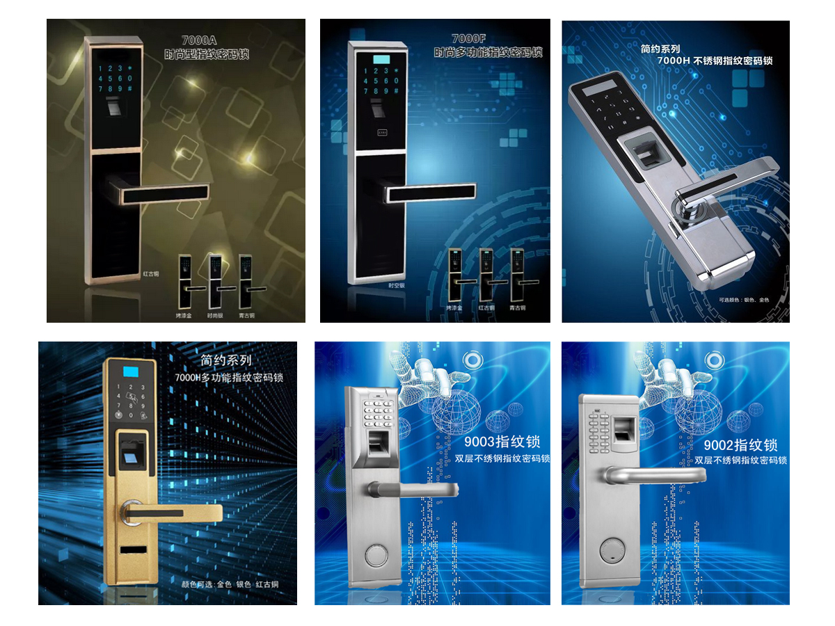 指纹锁7000H家用防盗门锁