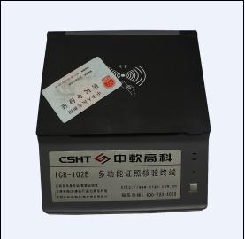 访客分体机 EFK-102A 学校门口专用访客机 来访人快读登记管理