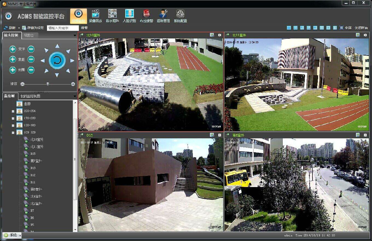 安信特ADMS集中管理平台