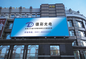 德彩光电室内外全彩屏海量现货等您出手