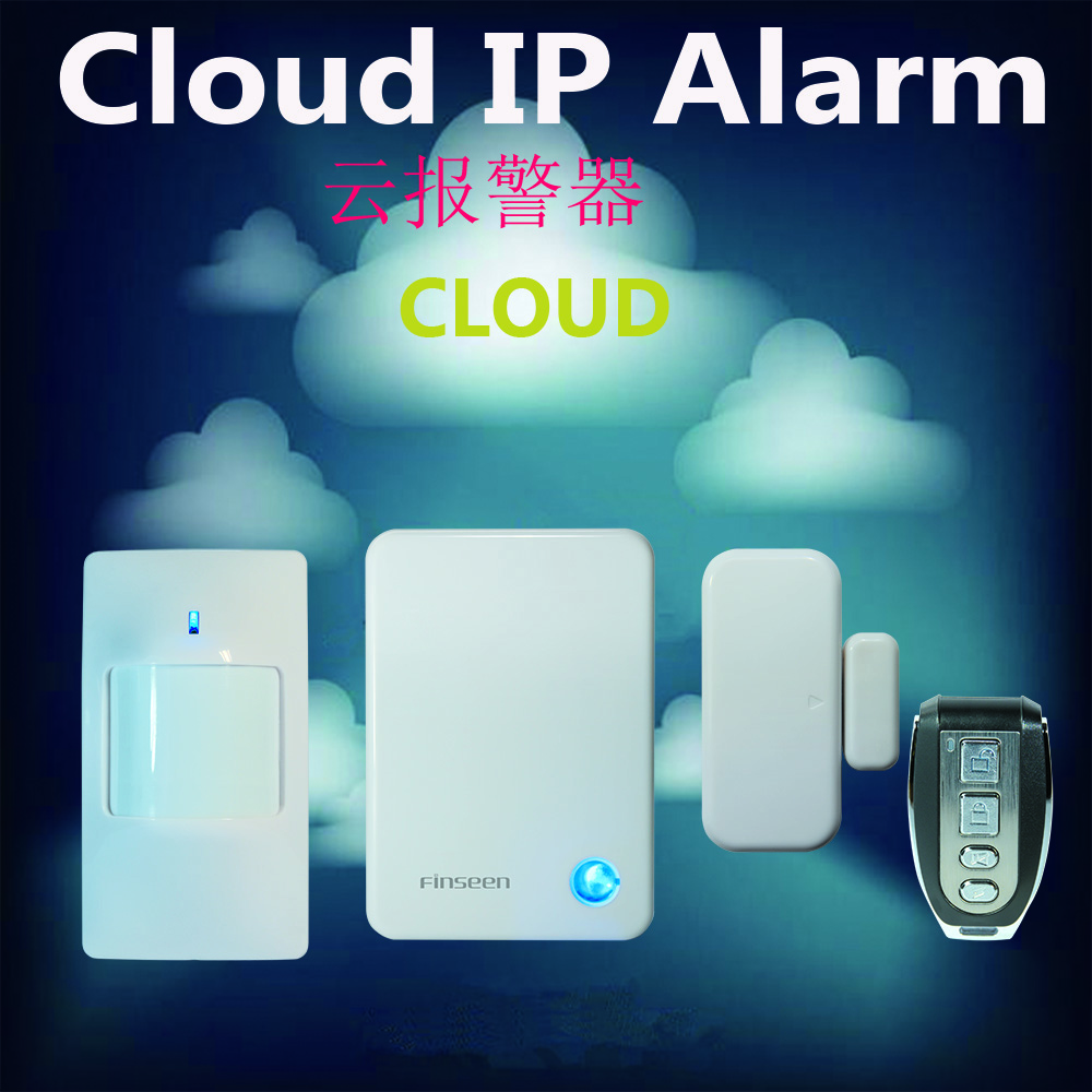 使用云报警器 保你一生太平