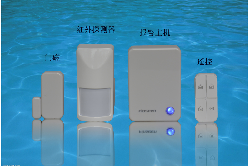 保护家庭安全  就用云报警器