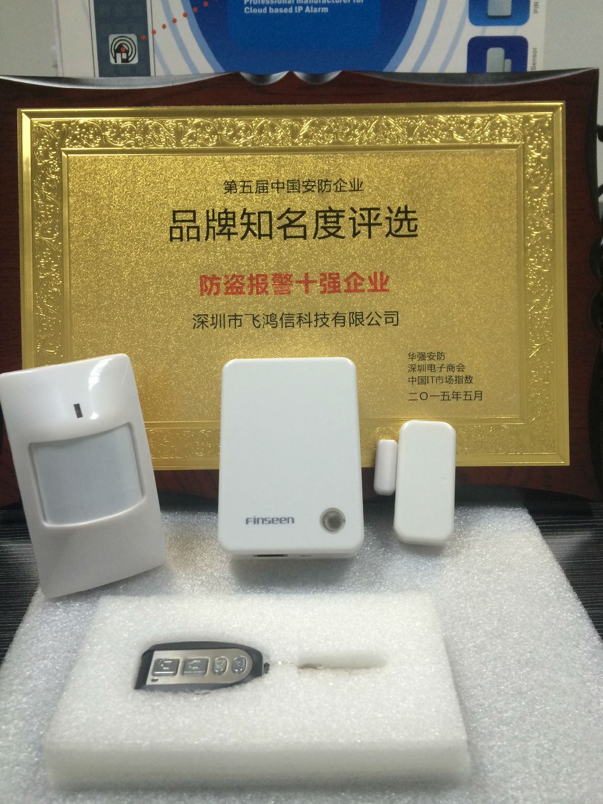 云报警器---开启智能防盗新时代