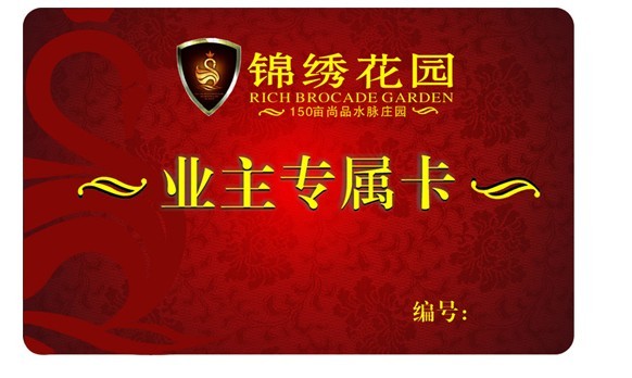 小区IC门禁卡价格，大厦门禁IC卡价格，门禁IC制作卡厂家