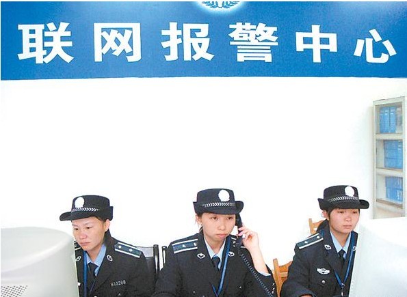 110联网报警中心