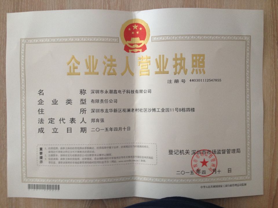 深圳市永潮鑫阿里旗舰店