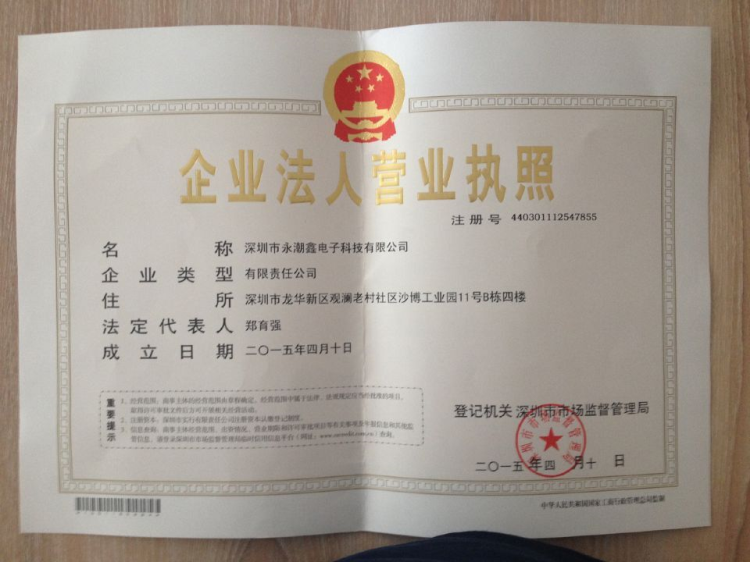 深圳厂家永潮鑫，客户可以根据要求定制各种产品