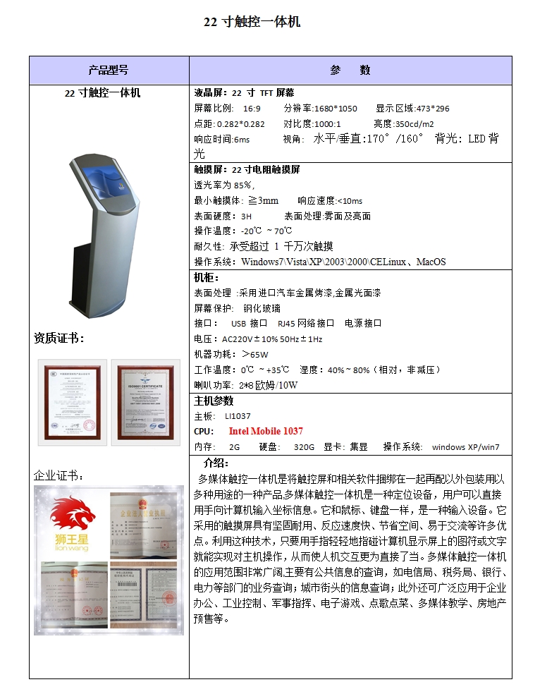 深圳永潮鑫产品，主要运营广告机，显示屏，车载广告机，液晶屏等电子产品，可定制