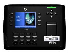 中控CS700指纹考勤机