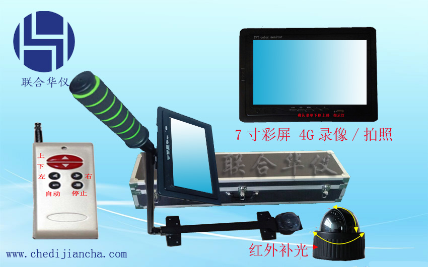 车底检查镜 7寸彩屏视频车底检查镜