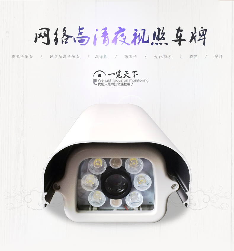 网络照车牌1080P200万高清强光抑制宽动态 照车牌专用 监控摄像机