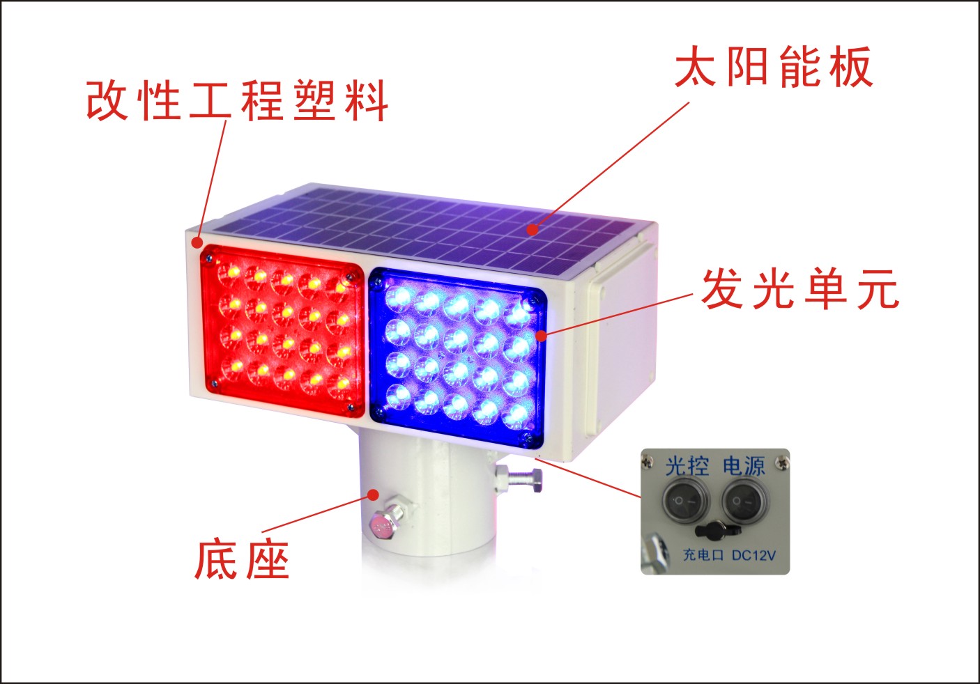 拓安两组单面锂电池爆闪灯 内置太阳能板 红蓝爆闪