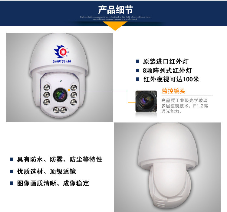 网络球机720P/960P/1080P变焦网络中高速球机 球型高清云台摄像头 