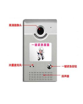 学校可视对讲一键报警器