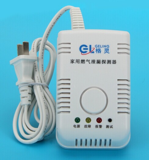 格灵牌_家用燃气报警器厂家 