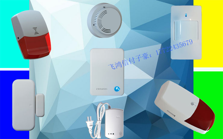 互联网+云报警器让家庭报警器DIY化