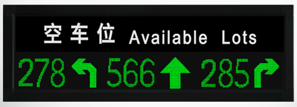 户内车位引导专用显示屏GCZN-K014C