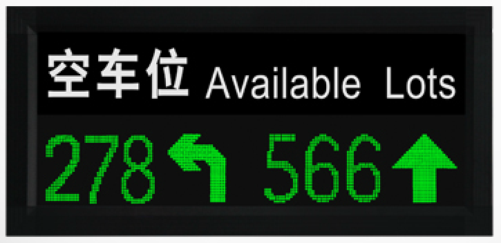 户内车位引导专用显示屏GCZN-K016C