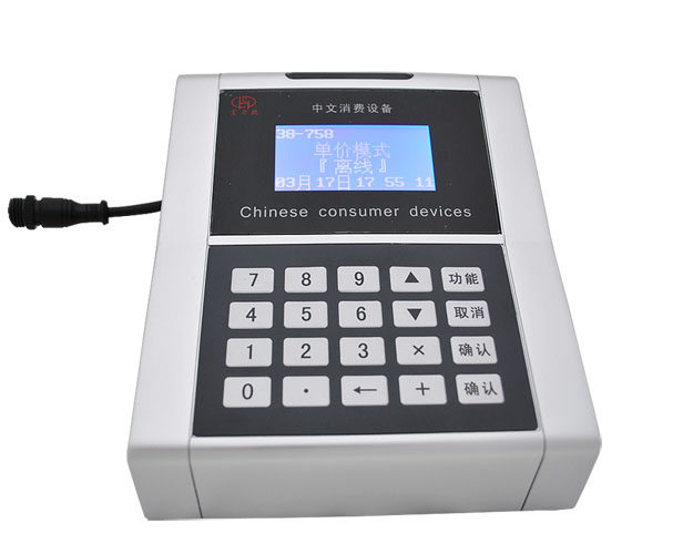 宏力欧消费机厂家,食堂消费机,指纹消费机,指纹售饭机