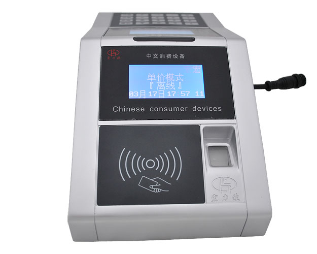 广东指纹消费机 专业提供消费机 消费机首选宏力欧