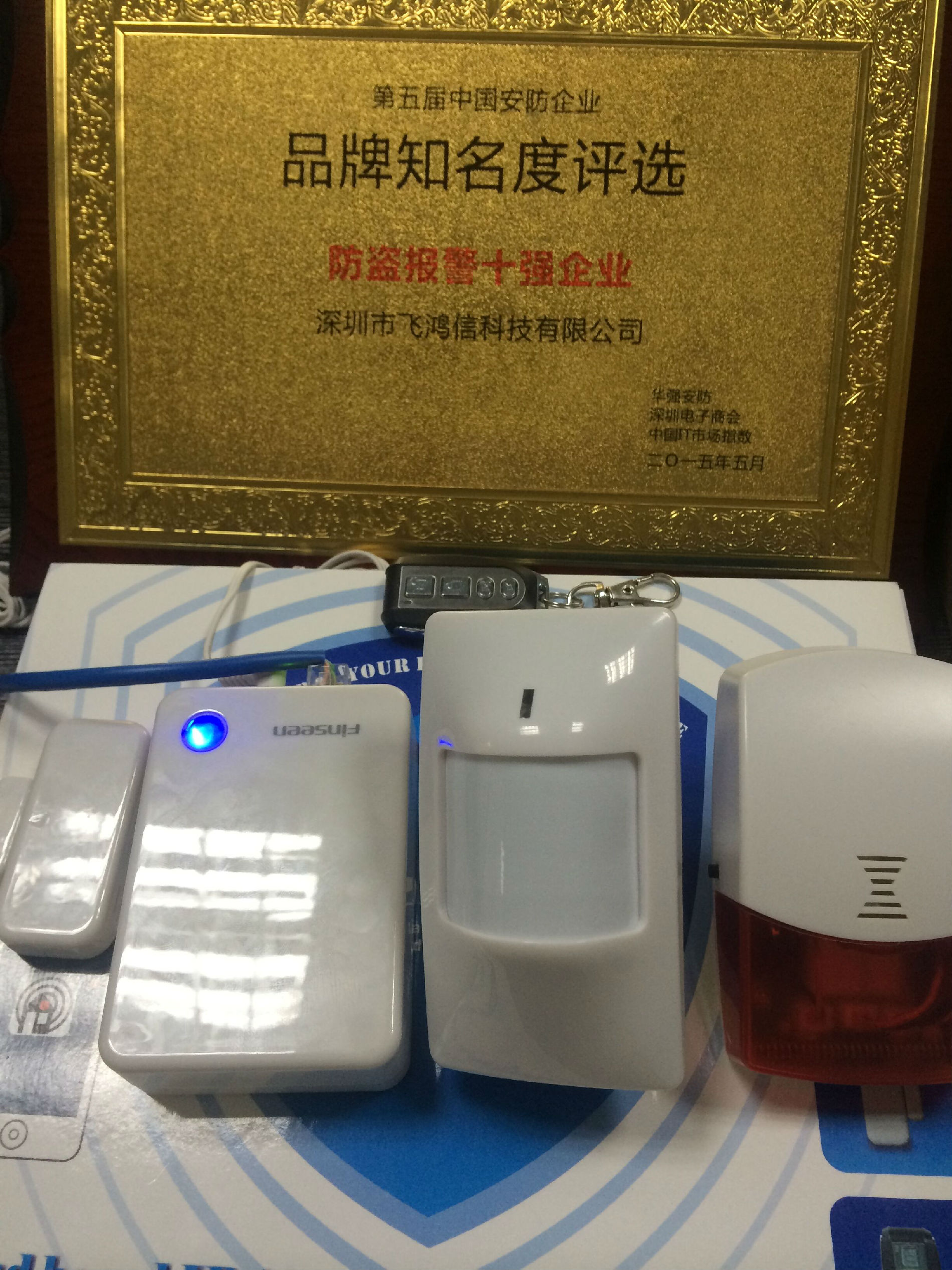 互联网+云报警器 挡匪防贼御敌室外