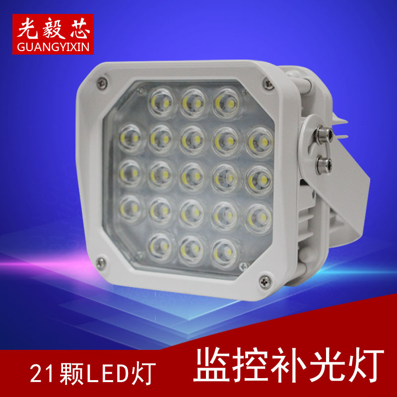 智能交通LED白光监控补光灯