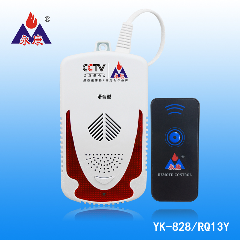 家用天燃气报警器YK-828RQ13Y型