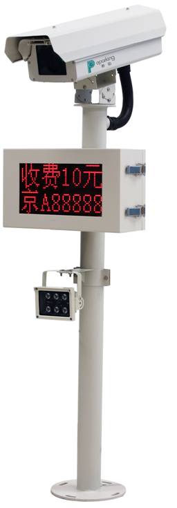 车牌识别停车计费系统