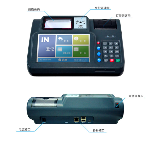 访客机，来访登记管理系统访客机专卖，安卓系统迷你访客机