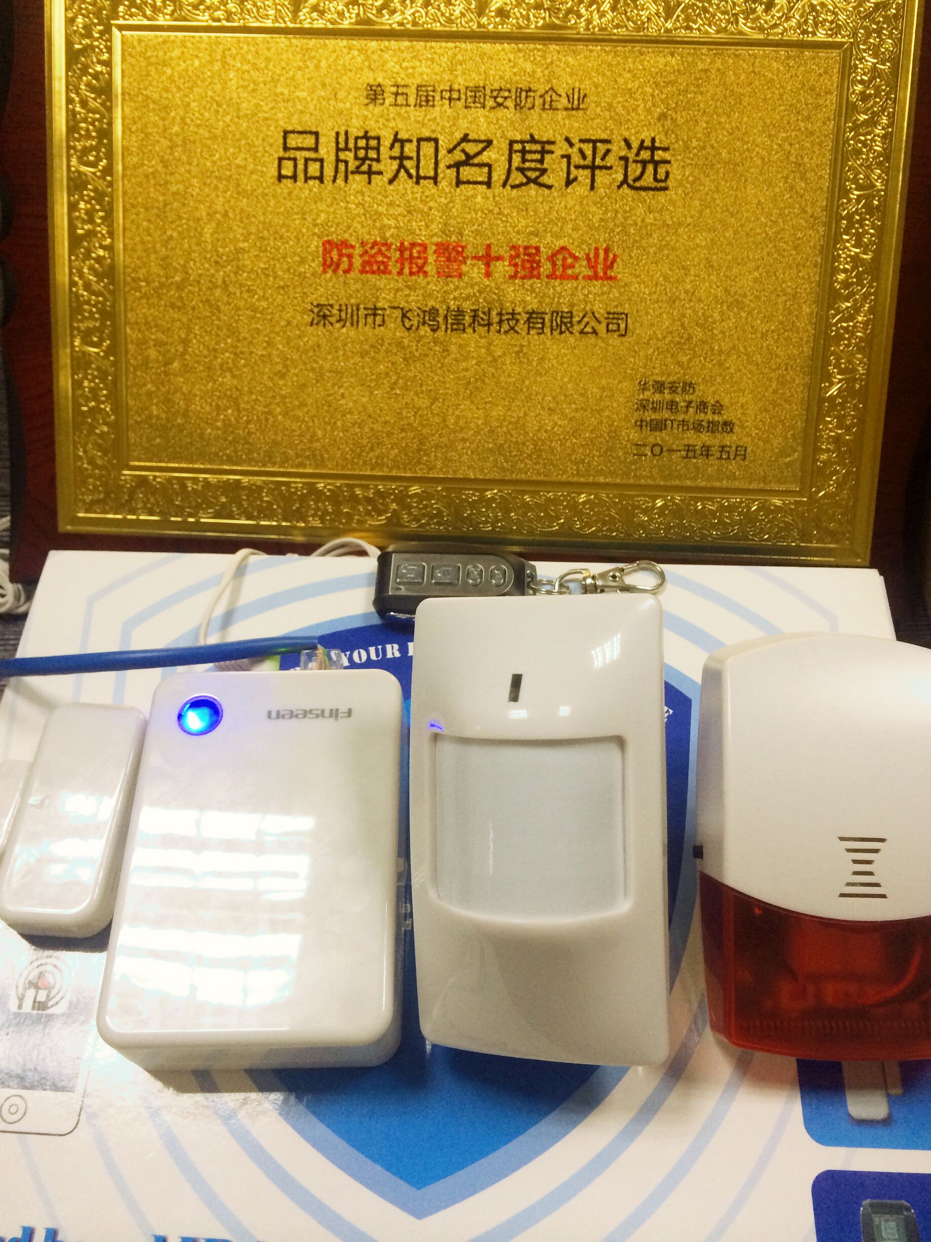 小区防盗助手U1云报警器