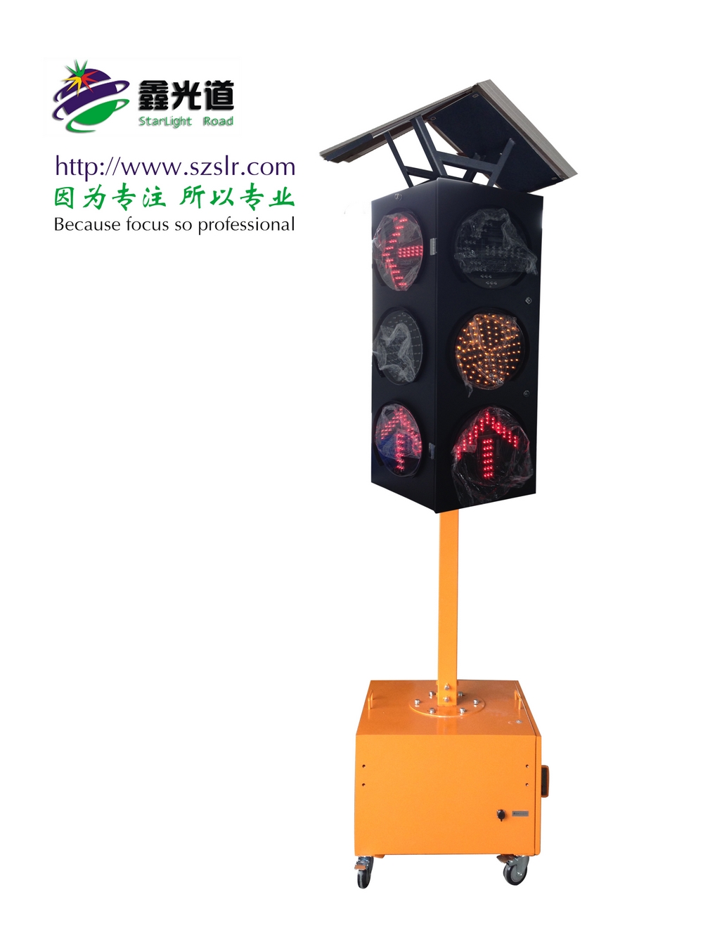 湖南批发300mm左直红绿箭头三合一加黄满屏三灯太阳能移动式信号灯