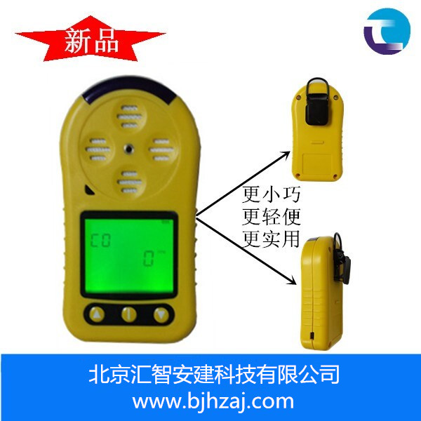 CD4国产四合一气体检测仪，汇智安建四合一气体检测仪