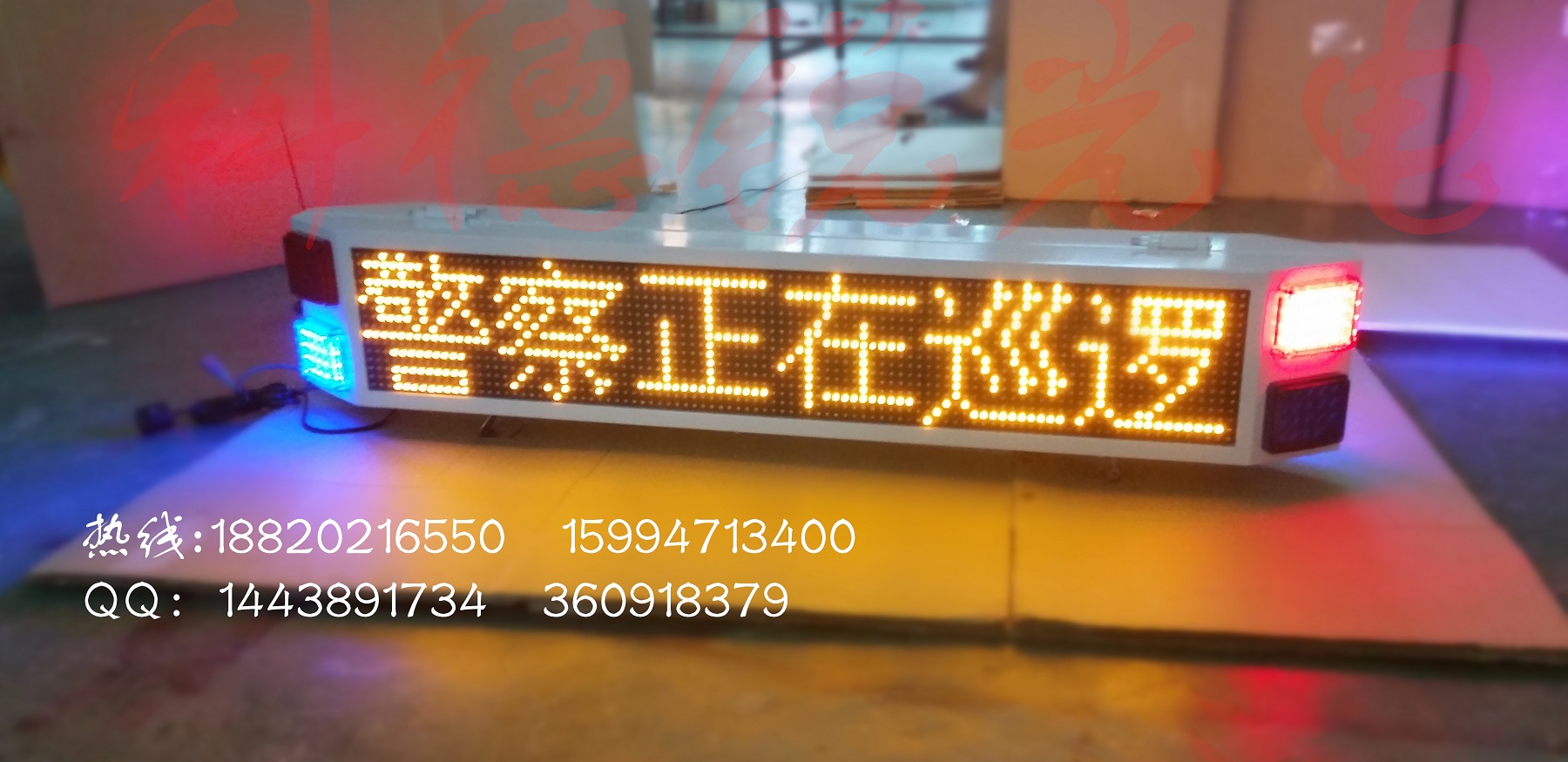 Led警车警灯警车专用爆闪灯led车载屏电子屏全户外防水U盘遥控