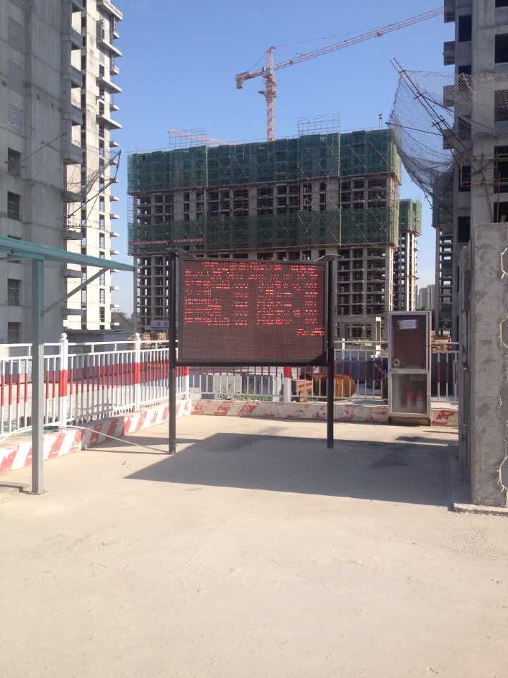 工地LED屏大屏显示门禁系统