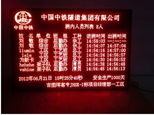 工地闸机通道LED屏显示门禁考勤管理系统