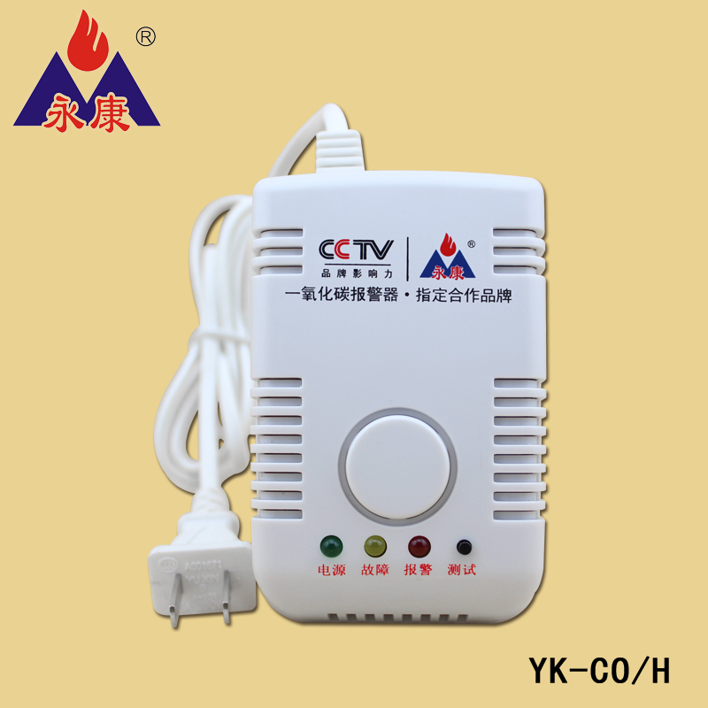 家用一氧化碳泄漏报警器