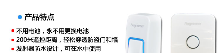 高度防水防晒-澳格纳【无源无线】音乐门铃