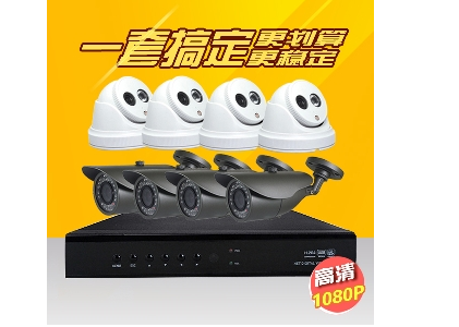 1080P 8路视频监控套餐 网络监控套餐 家用监控套餐