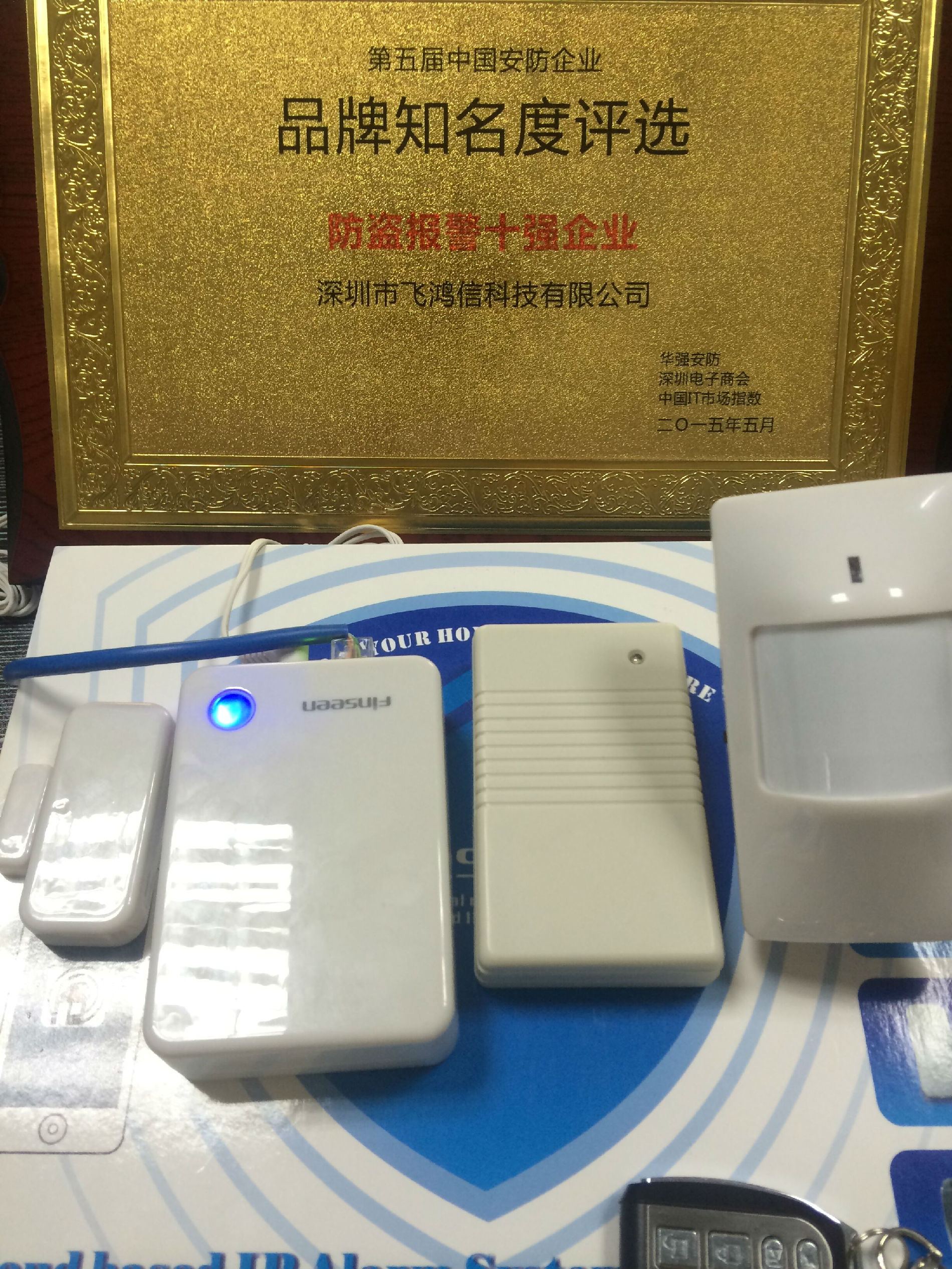 年轻人的第一台报警器