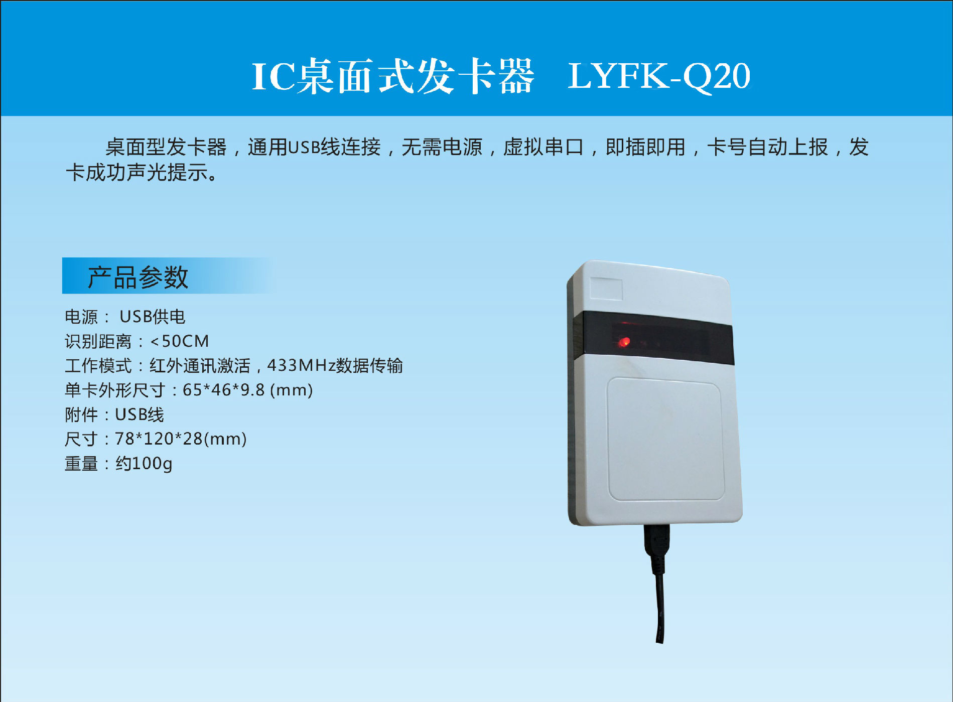 捷沃克郑州百视特总代，远距离读卡机