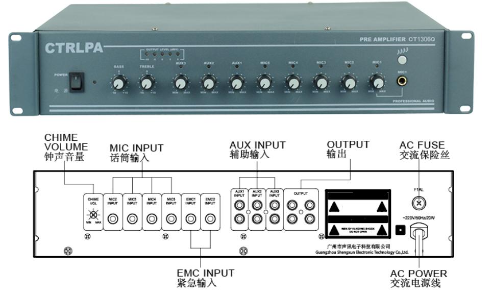公共广播CTRLPA肯卓 CT-1306Q 前置放大器