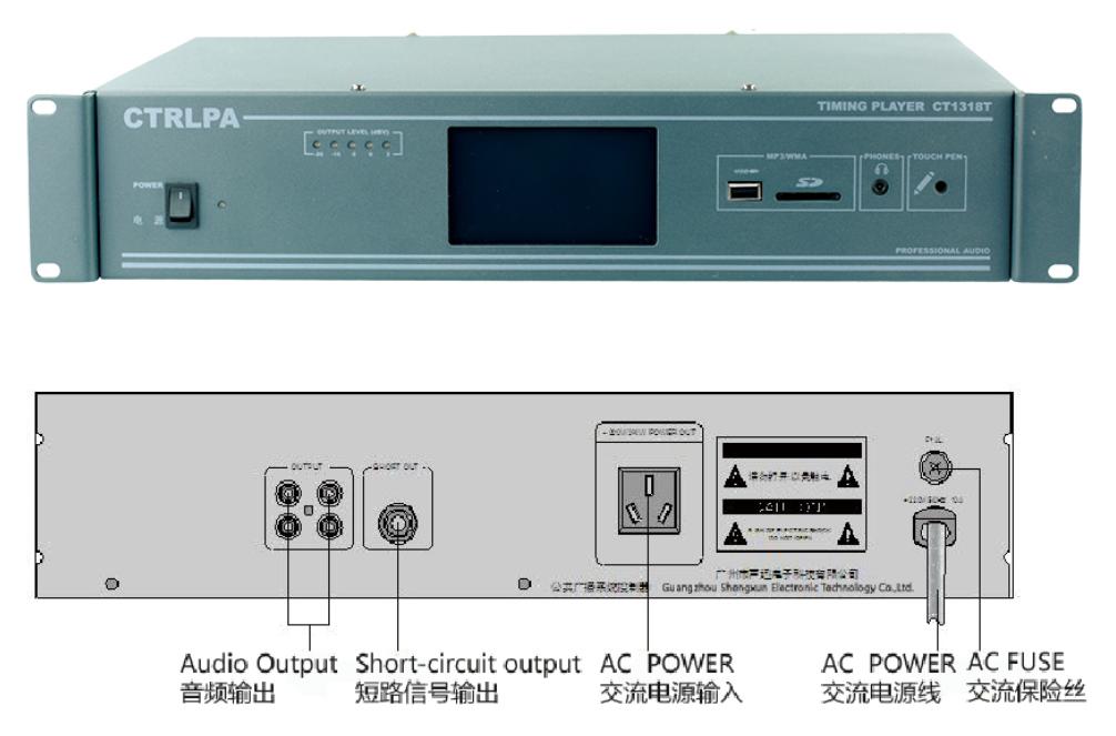 公共广播CTRLPA肯卓 CT-CT1318T 节目定时播放器