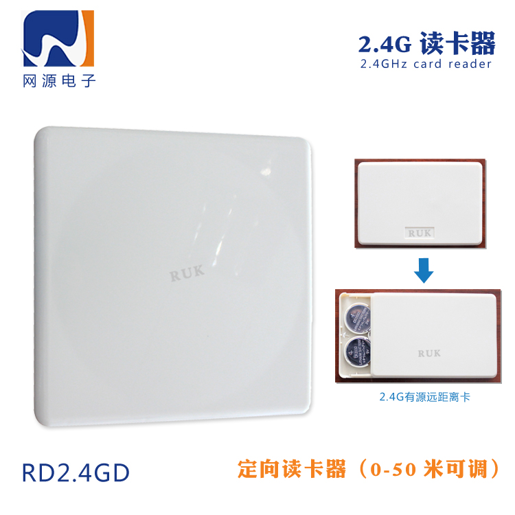 2.4G有源读写器 rfid远距离读头 人员定位读卡器 煤矿遂道读卡器
