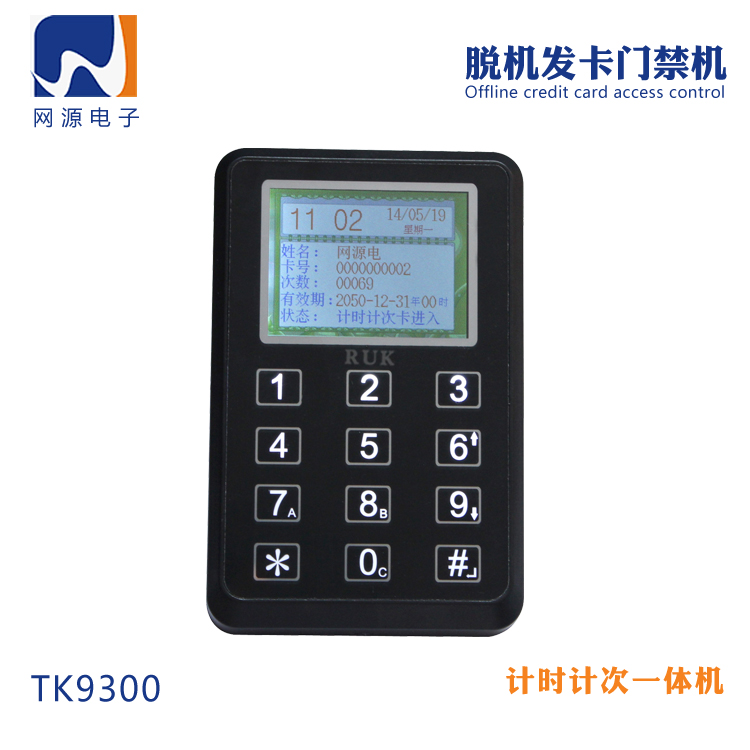 门禁刷卡ic卡系统 电梯刷卡器  脱机门禁系统 计时计次门禁机