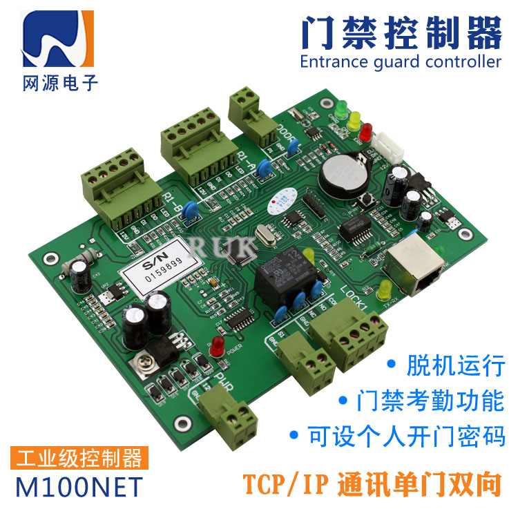 门禁控制器厂家 单门 双门 四门控制器 网络控制板 