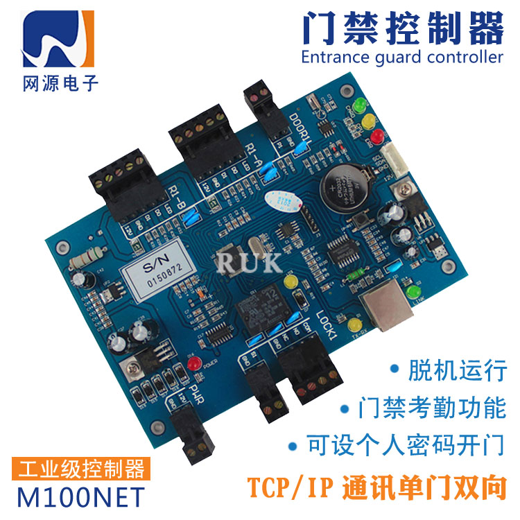 门禁机 门禁系统 蓝本门禁系统