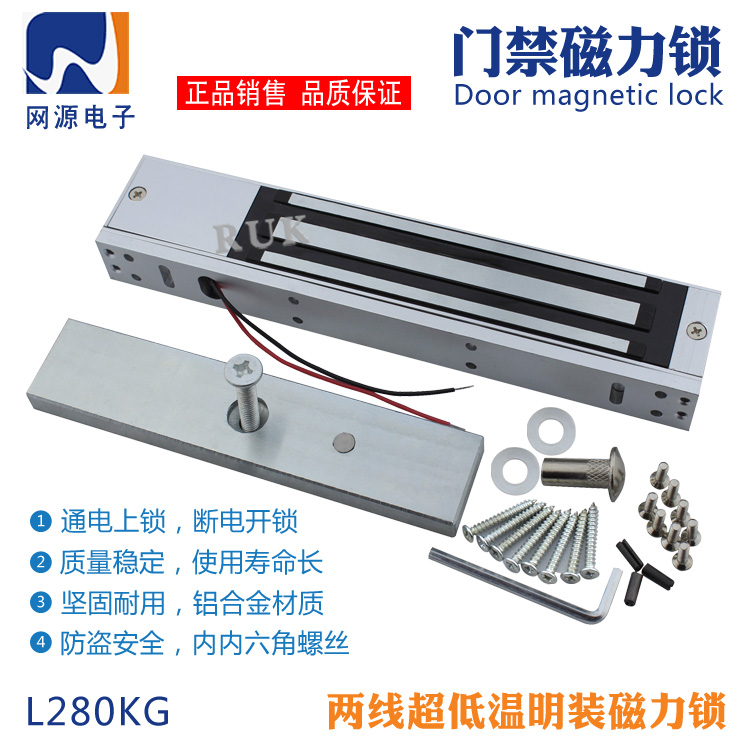 IBA-280XP磁力锁 带指示灯及信号反馈 280kg 门禁锁 延时磁力锁